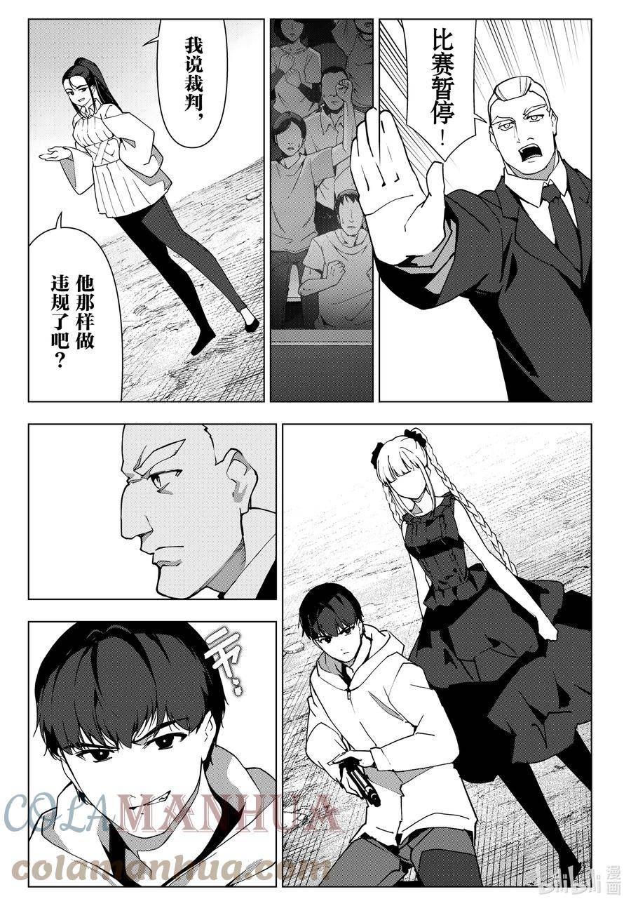 达尔文游戏漫画,117 game 11719图