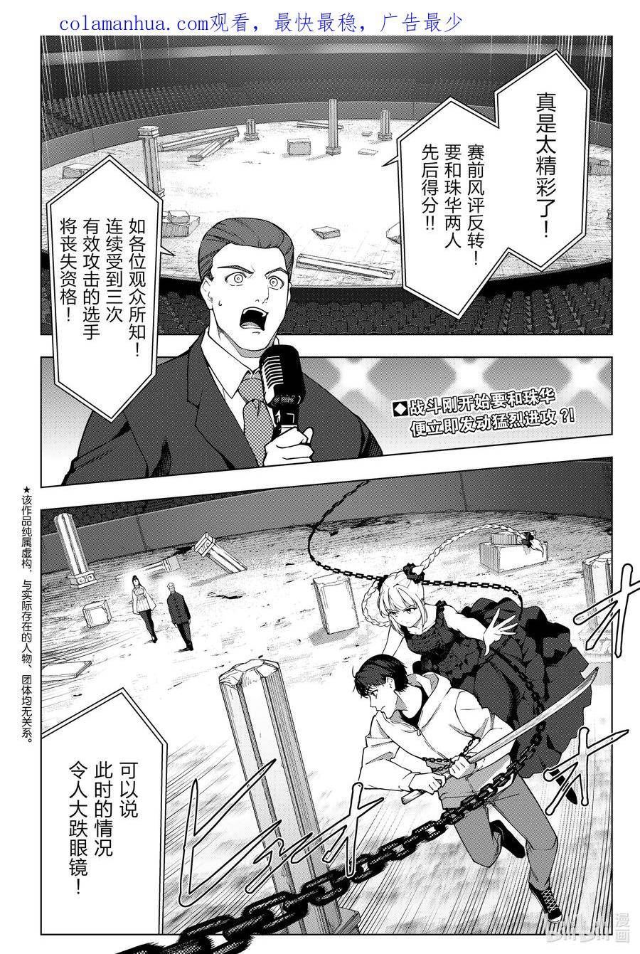 达尔文游戏漫画,117 game 1172图