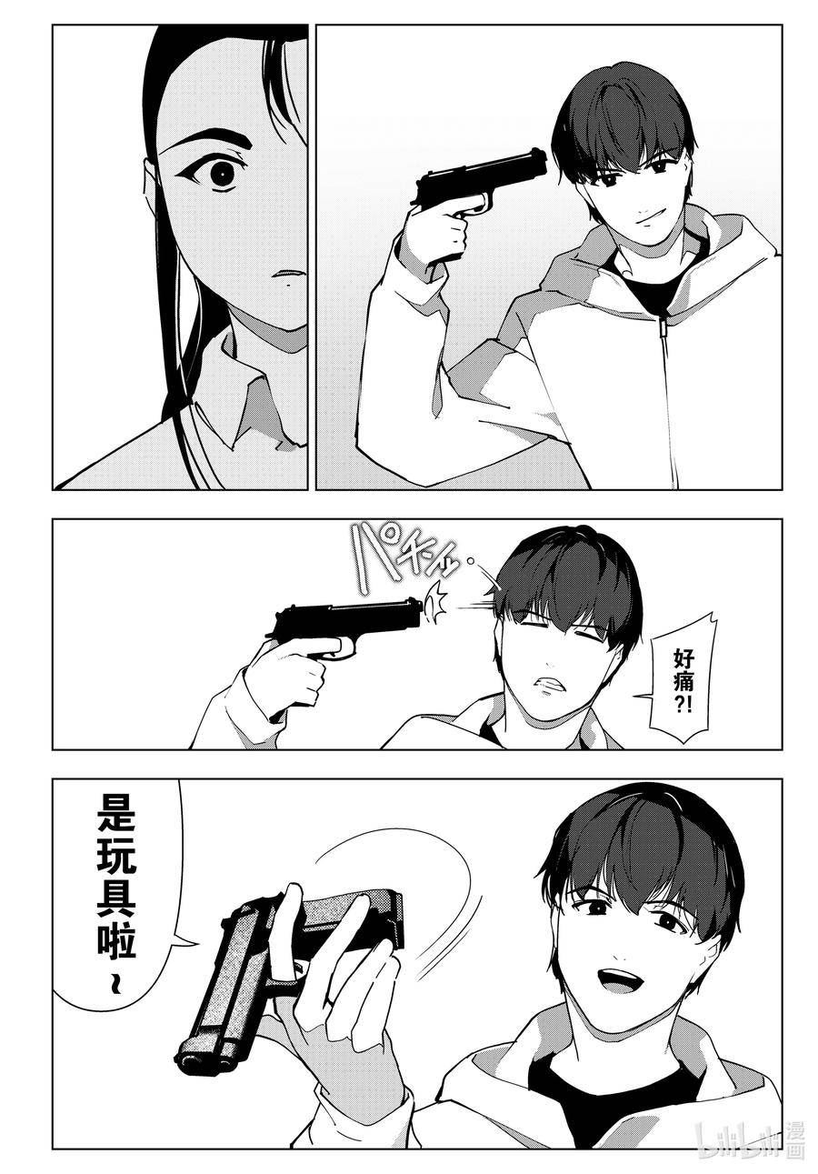 达尔文游戏漫画,117 game 11720图