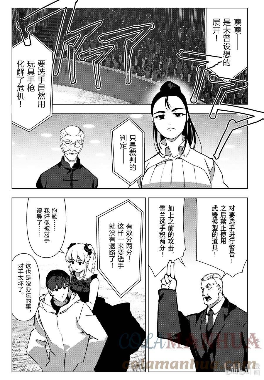 达尔文游戏漫画,117 game 11721图