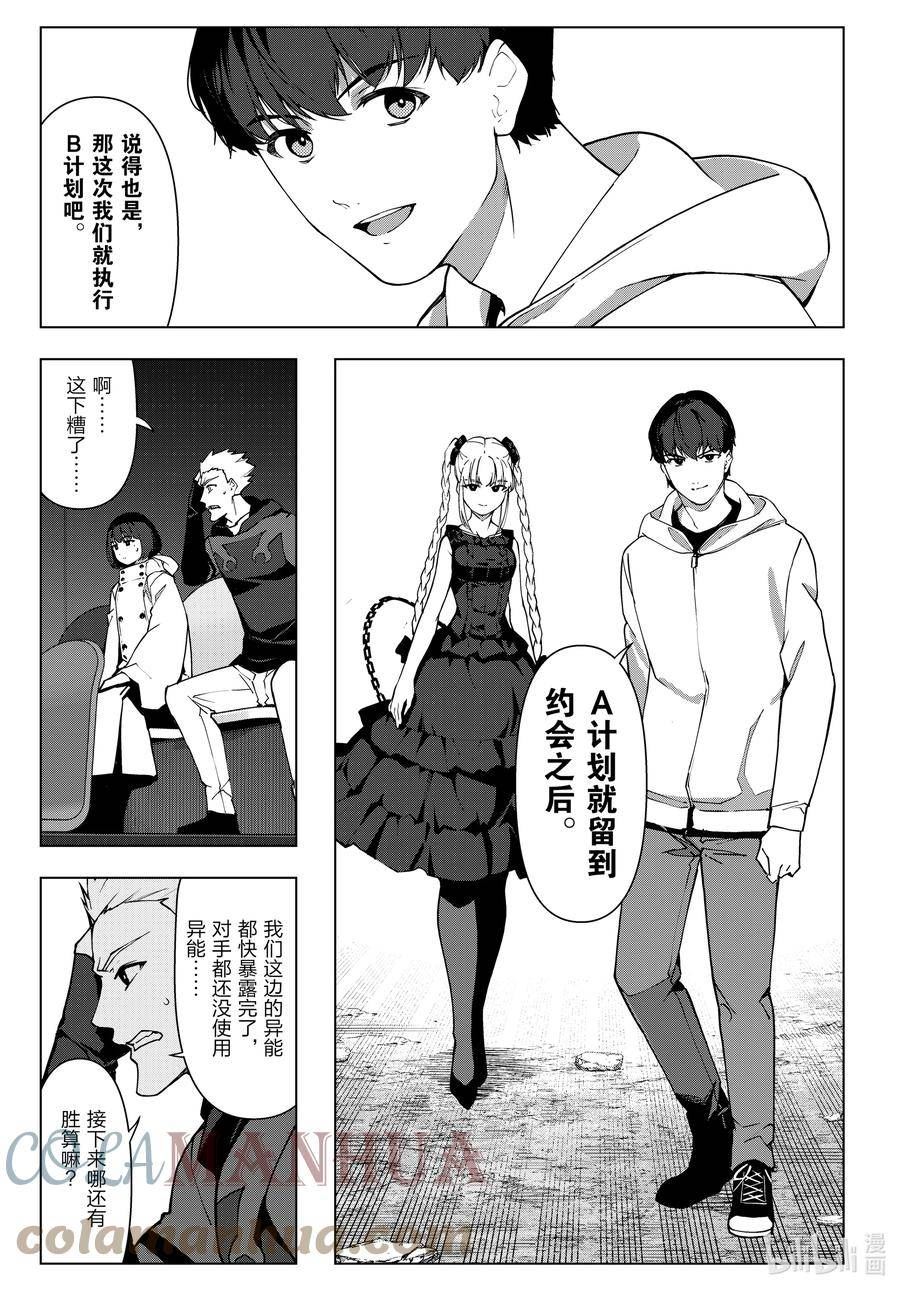 达尔文游戏漫画,117 game 11723图