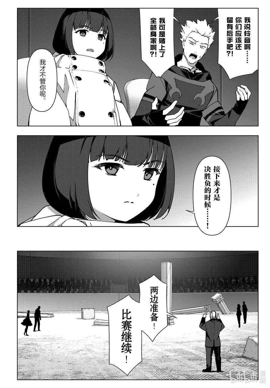 达尔文游戏漫画,117 game 11724图