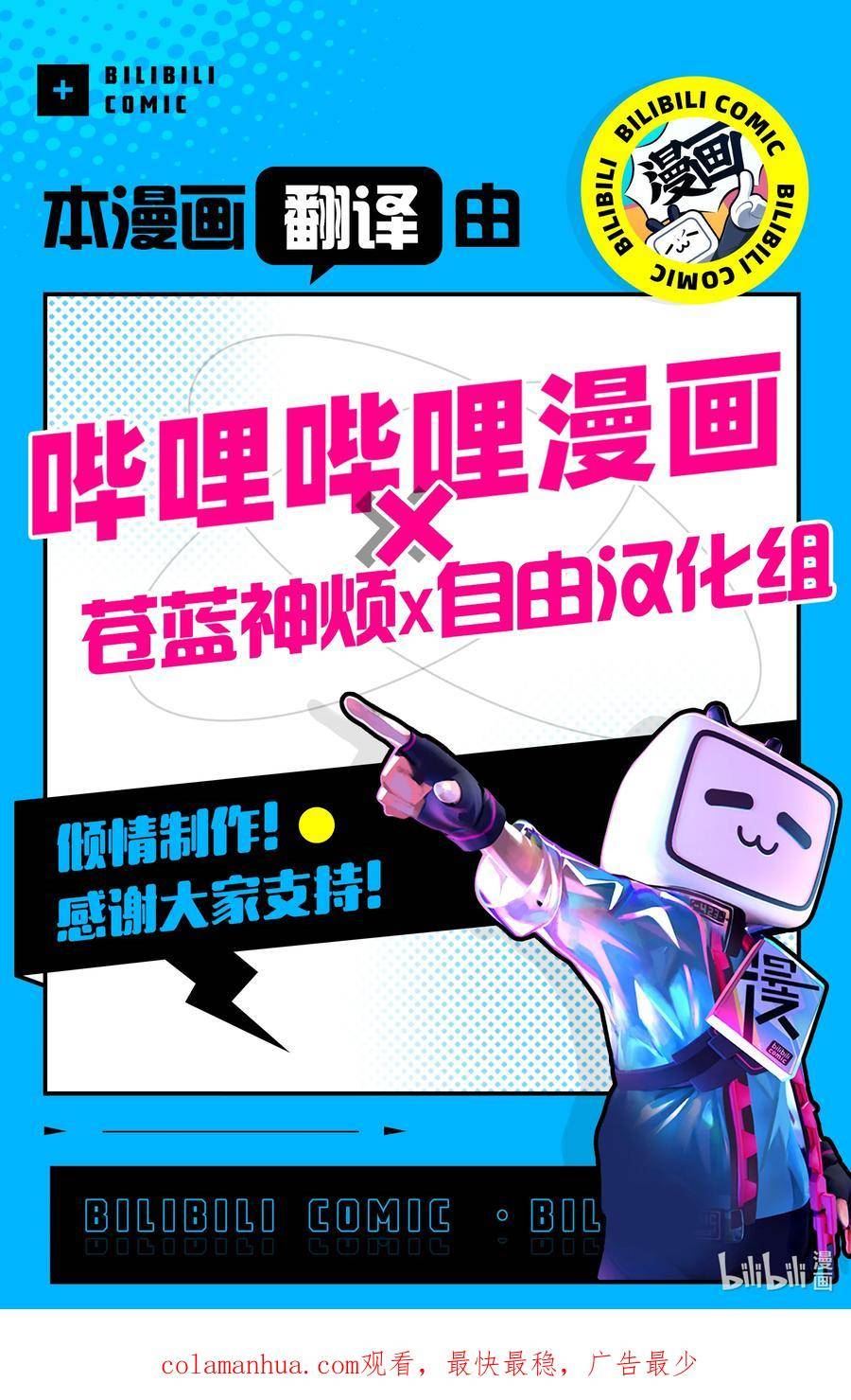 达尔文游戏漫画,117 game 11726图