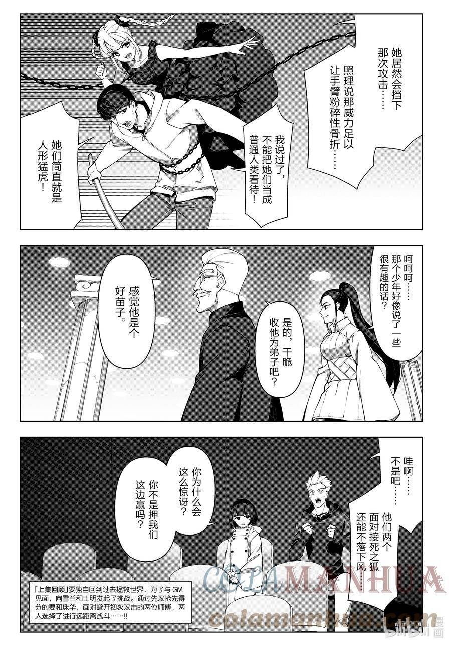 达尔文游戏漫画,117 game 1173图