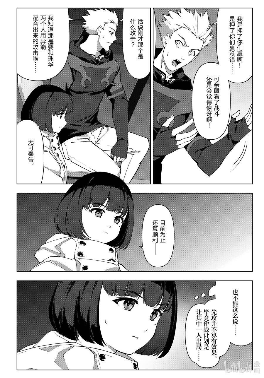 达尔文游戏漫画,117 game 1174图