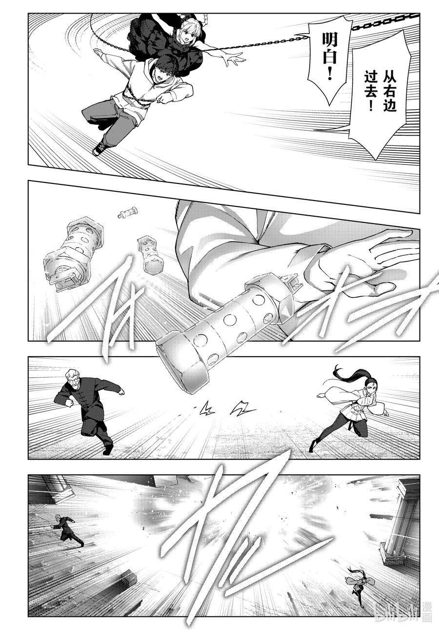 达尔文游戏漫画,117 game 1176图