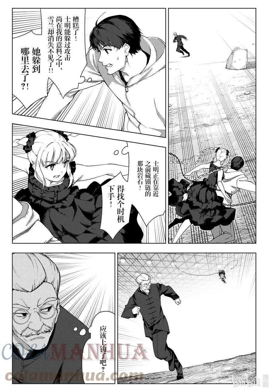 达尔文游戏漫画,117 game 1177图