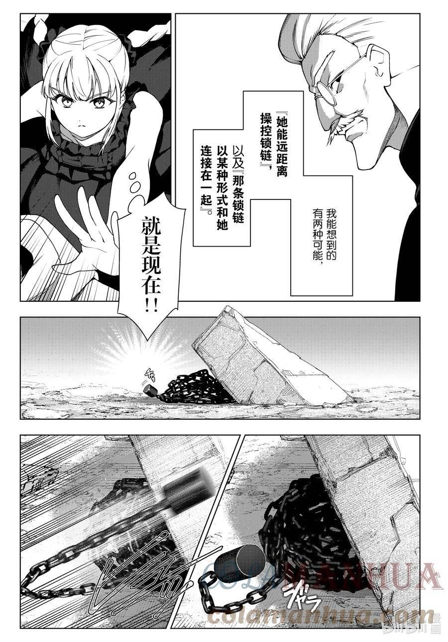 达尔文游戏漫画,117 game 1179图