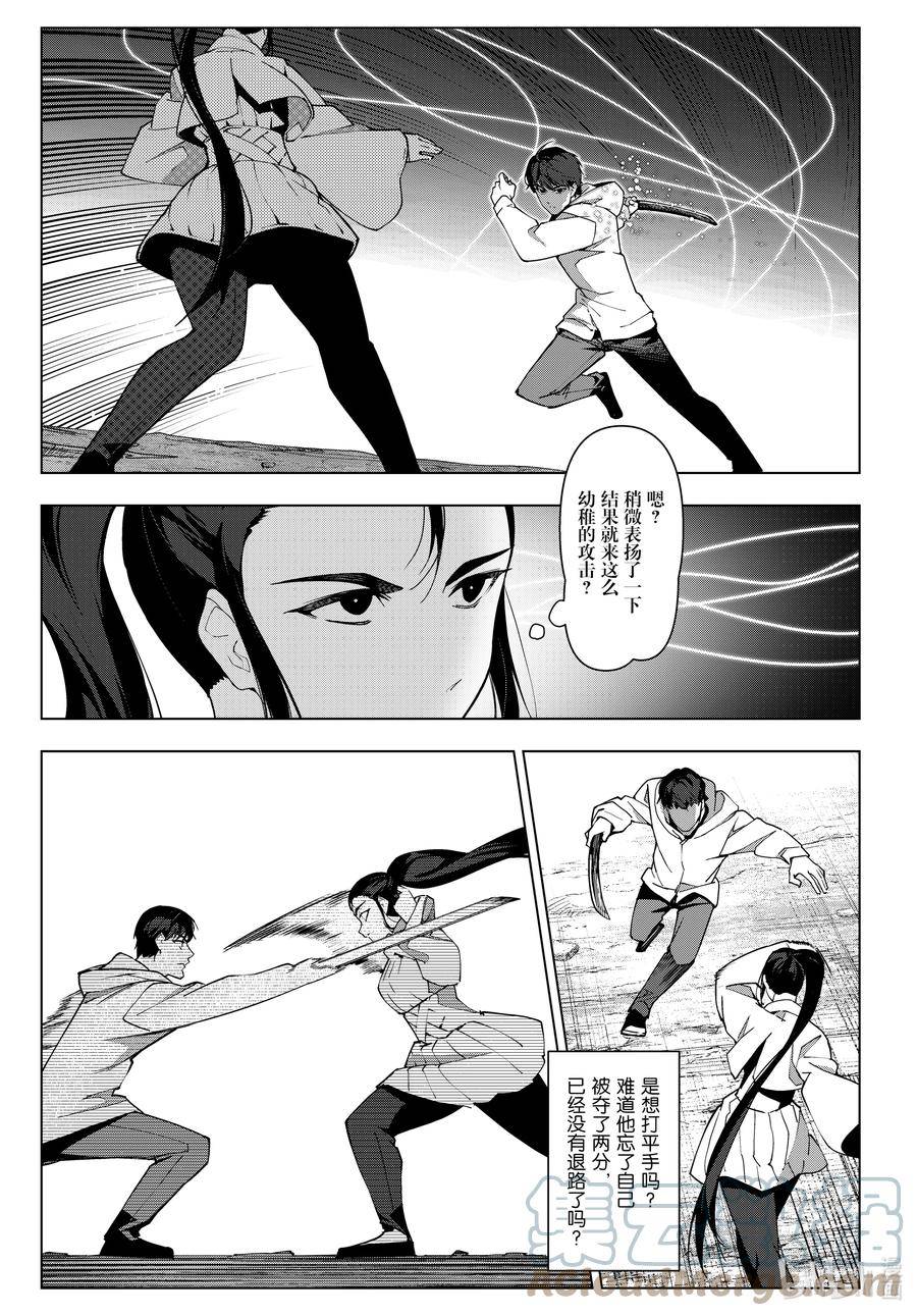 达尔文游戏漫画,118 game 11817图