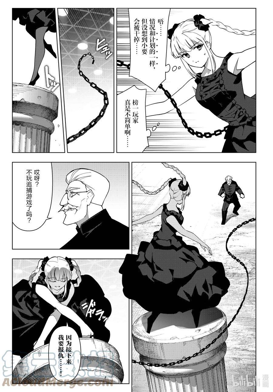 达尔文游戏漫画,118 game 11819图