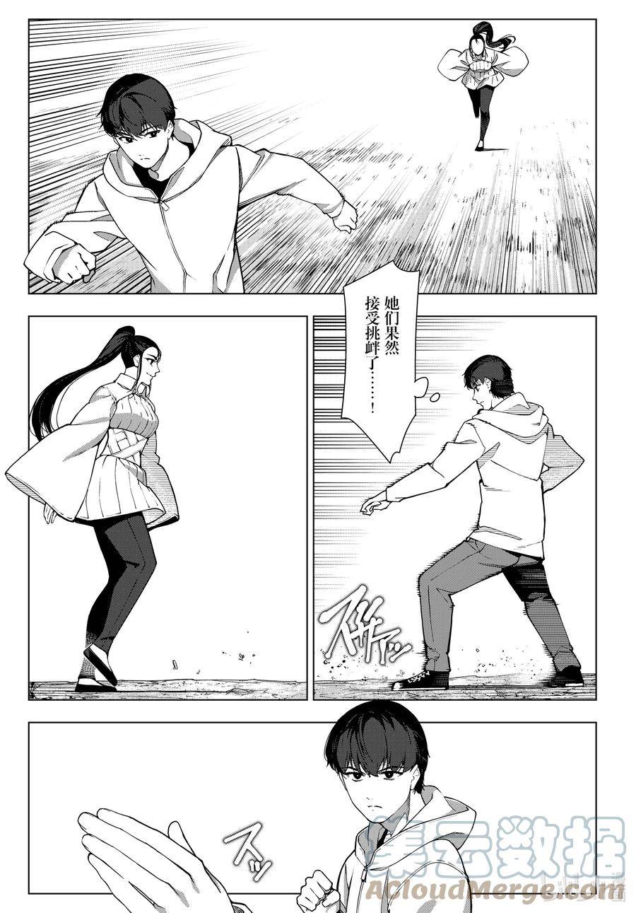 达尔文游戏漫画,118 game 1183图