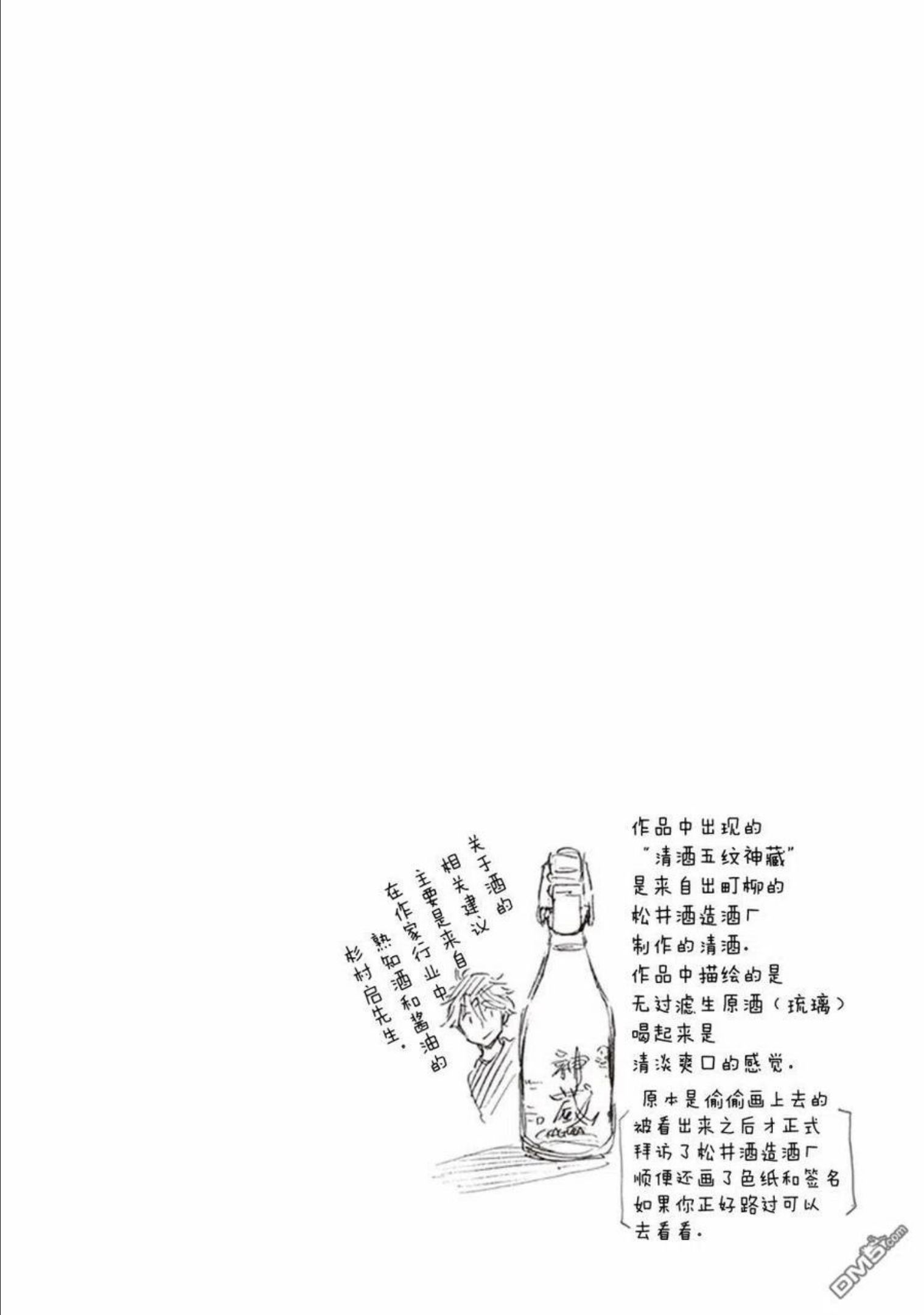 相合之物有第二季吗漫画,第53话36图