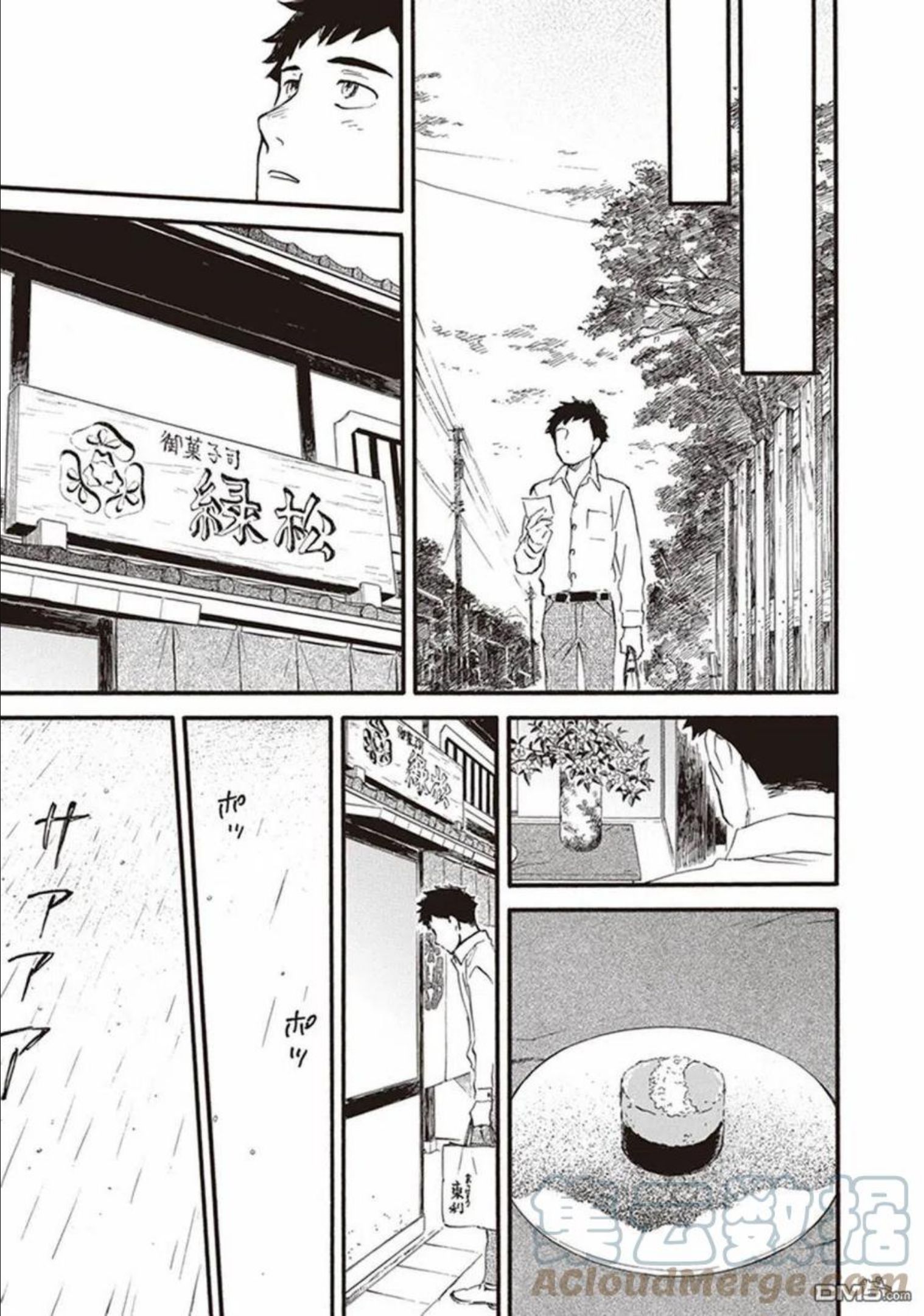 相合之物有第二季吗漫画,第53话27图