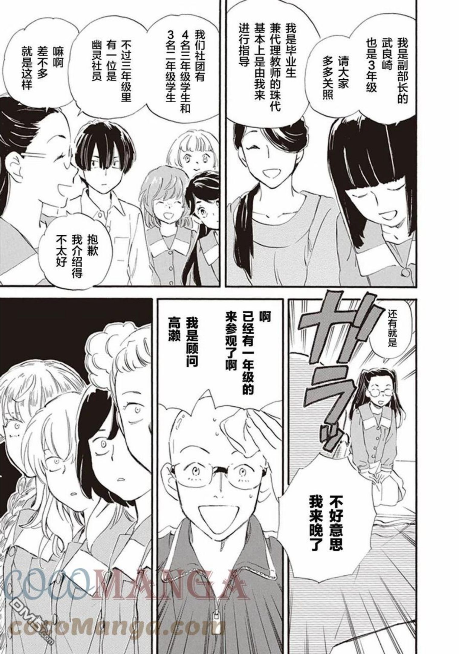 相合之物中男主的头套是什么漫画,第54话21图