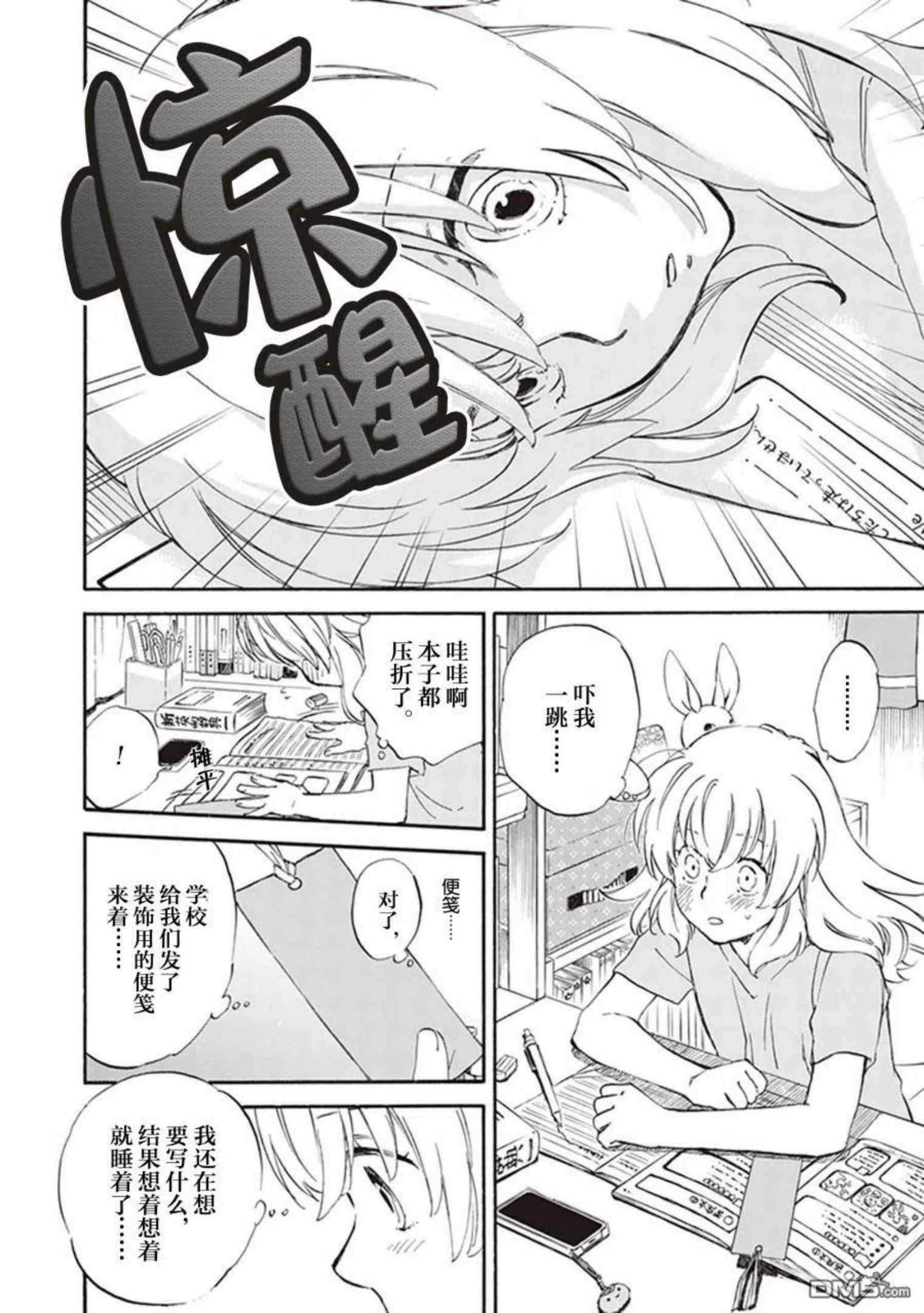 相合之物在线观看完整版免费漫画,第60话4图