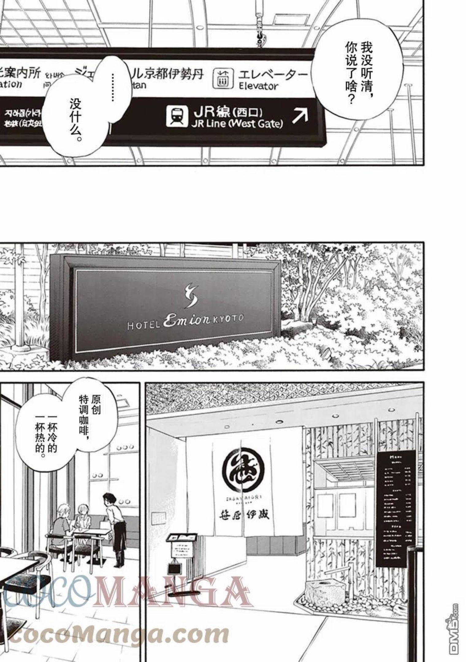 相合之物中男主的头套是什么漫画,第60话17图