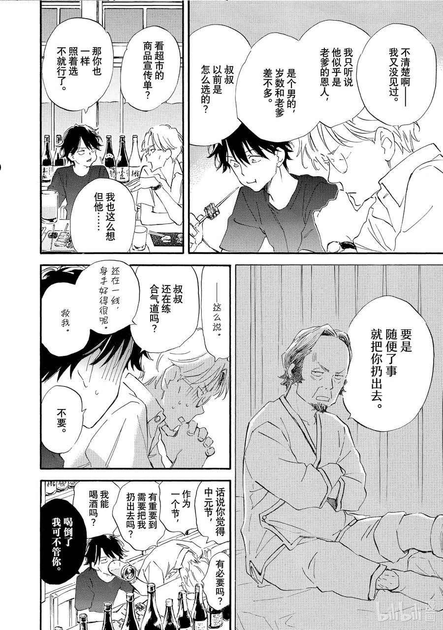 相合之物美弦漫画,62 中元秋将至12图