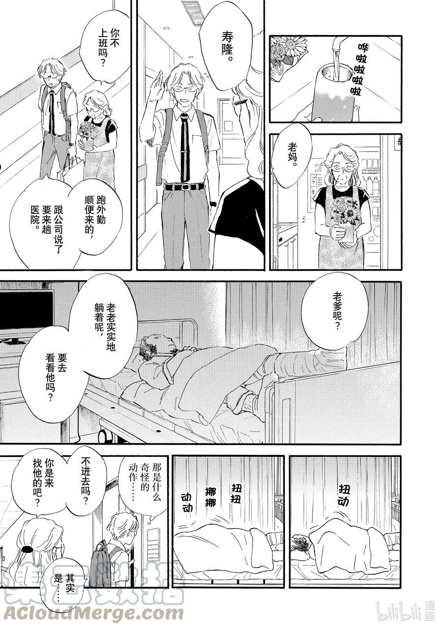 相合之物美弦漫画,62 中元秋将至17图