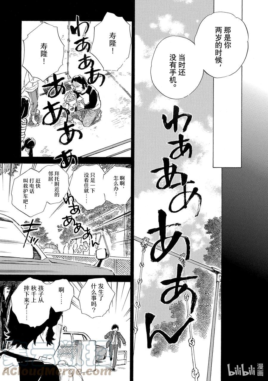 相合之物美弦漫画,62 中元秋将至19图