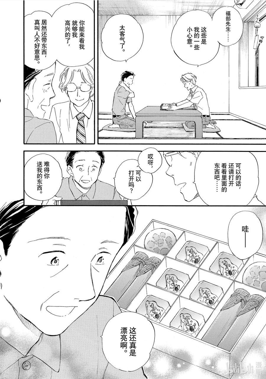 相合之物美弦漫画,62 中元秋将至30图