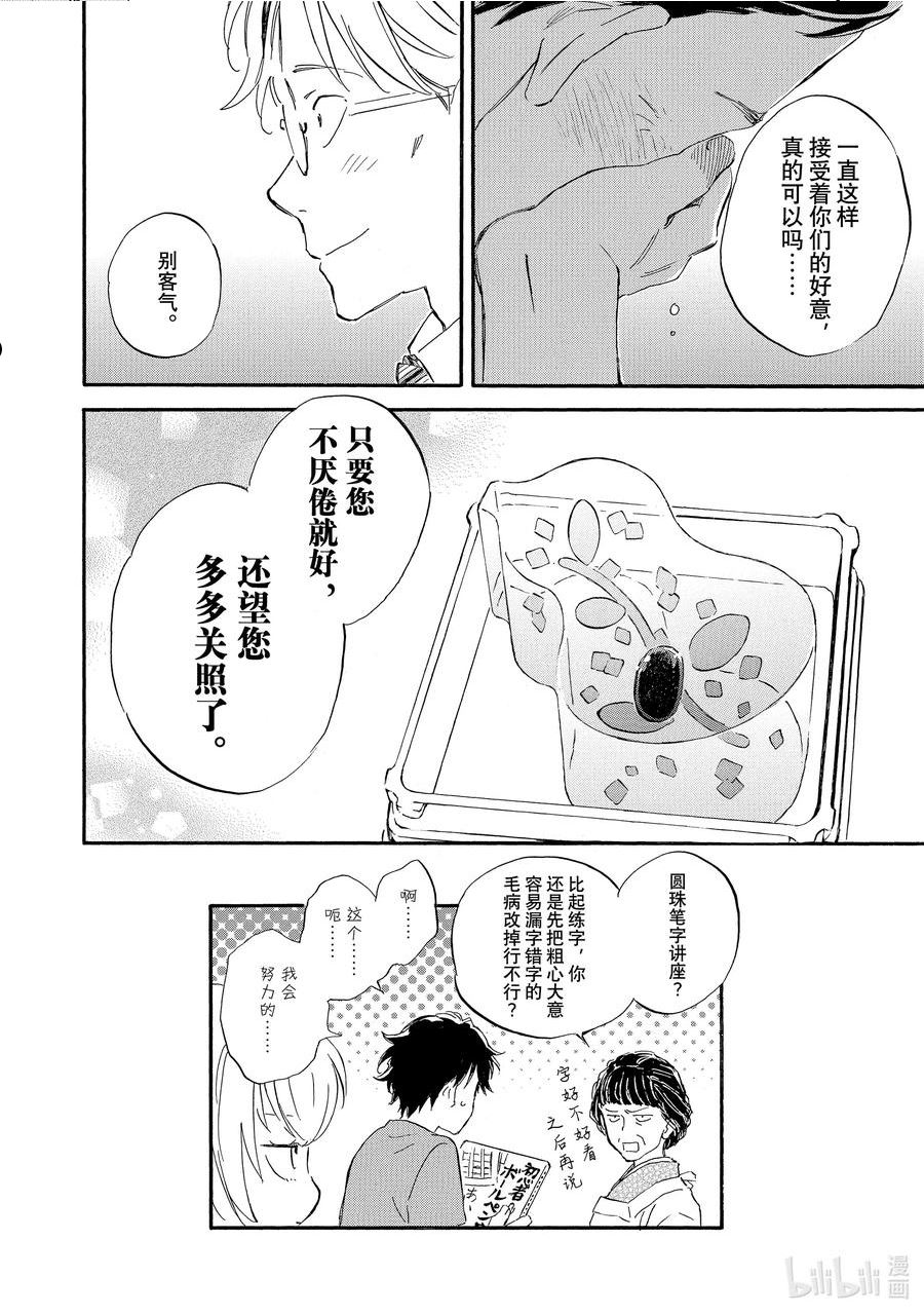 相合之物美弦漫画,62 中元秋将至34图