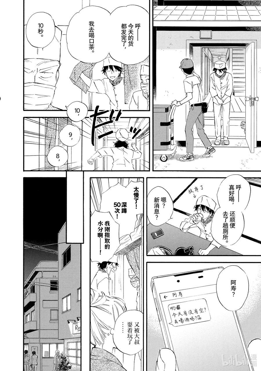 相合之物美弦漫画,62 中元秋将至6图