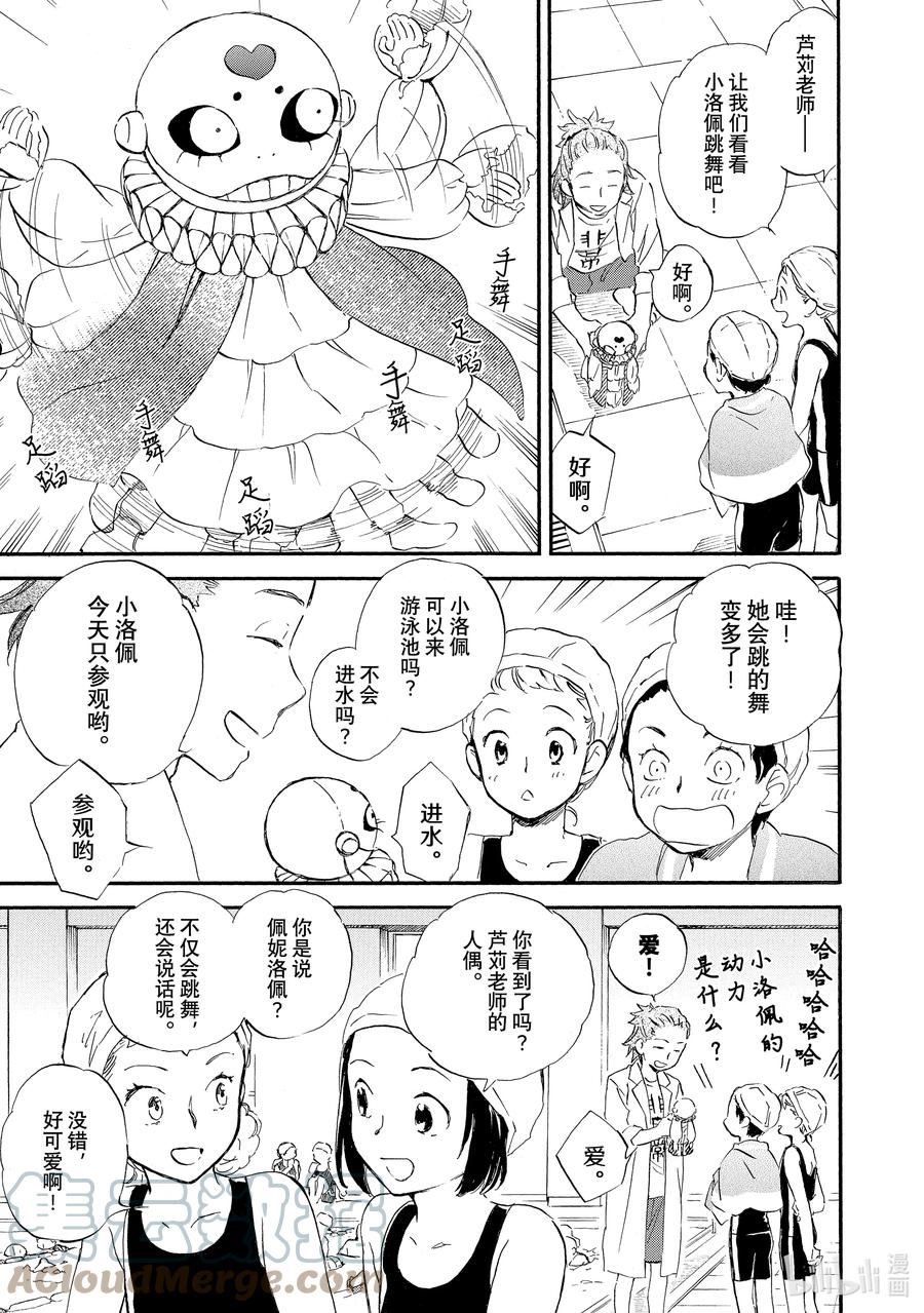 相合之物86漫画,63 盛夏巧思3图