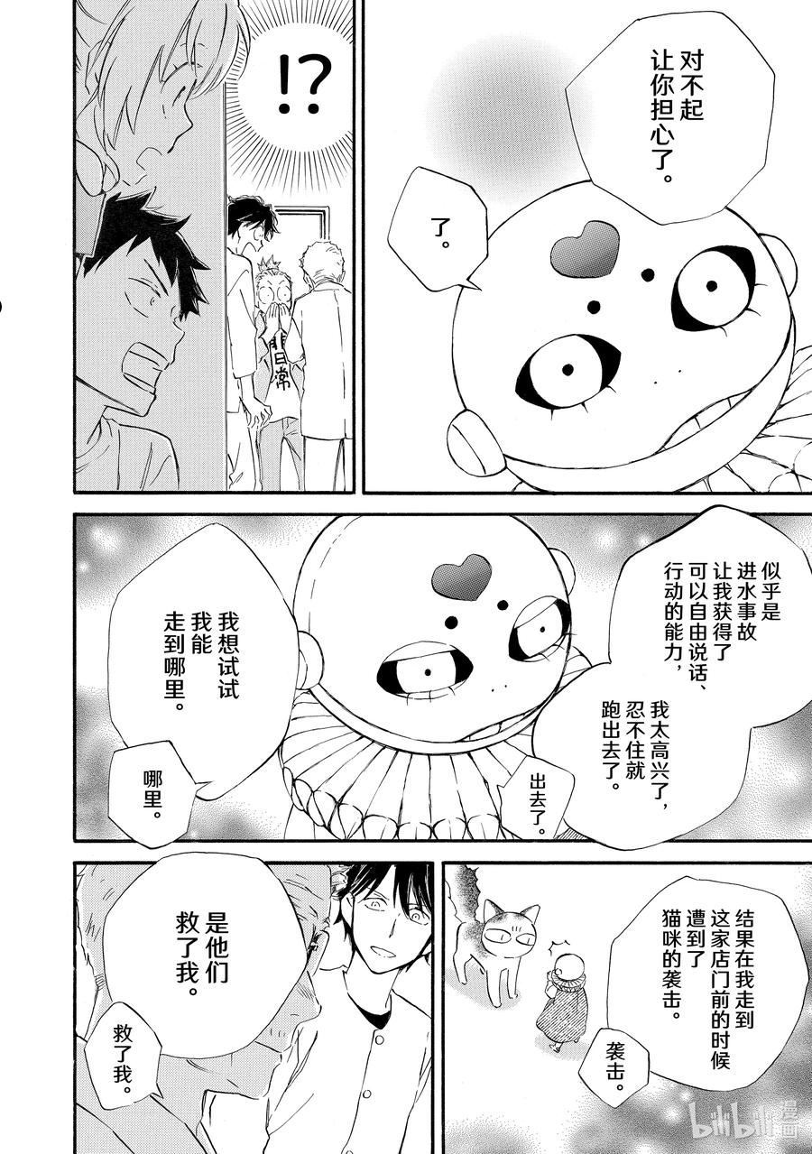 相合之物86漫画,63 盛夏巧思32图