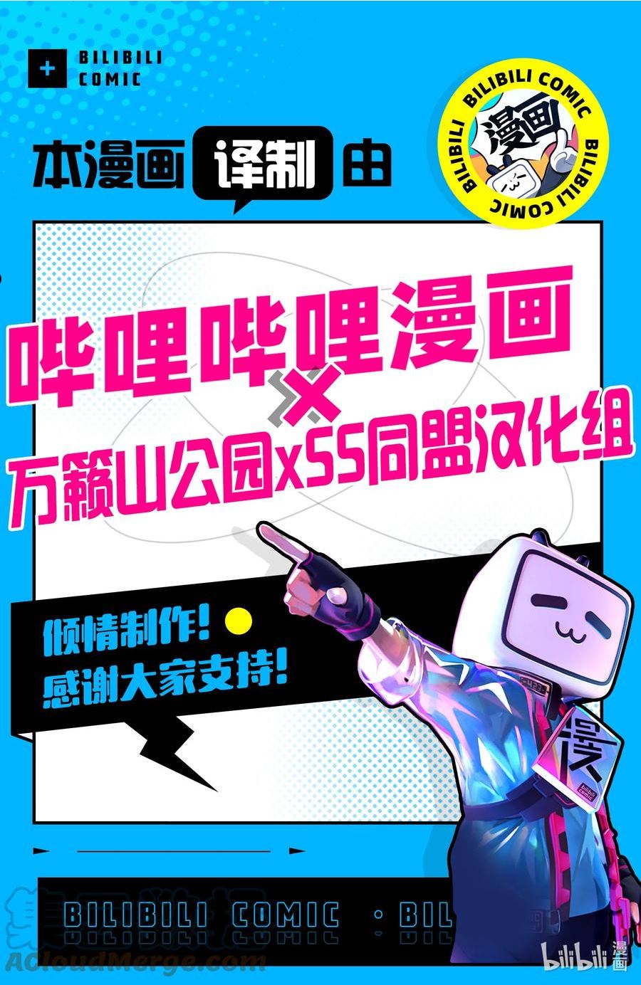 相合之物中男主的头套是什么漫画,63 盛夏巧思37图