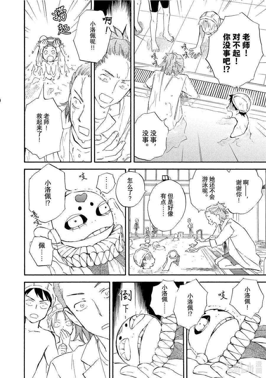 相合之物86漫画,63 盛夏巧思8图