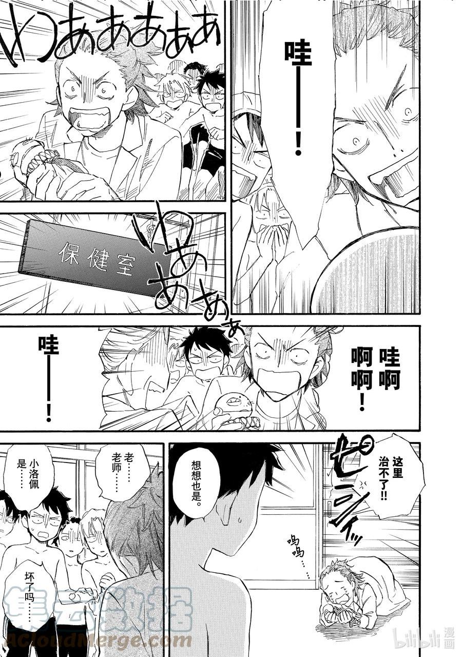 相合之物86漫画,63 盛夏巧思9图