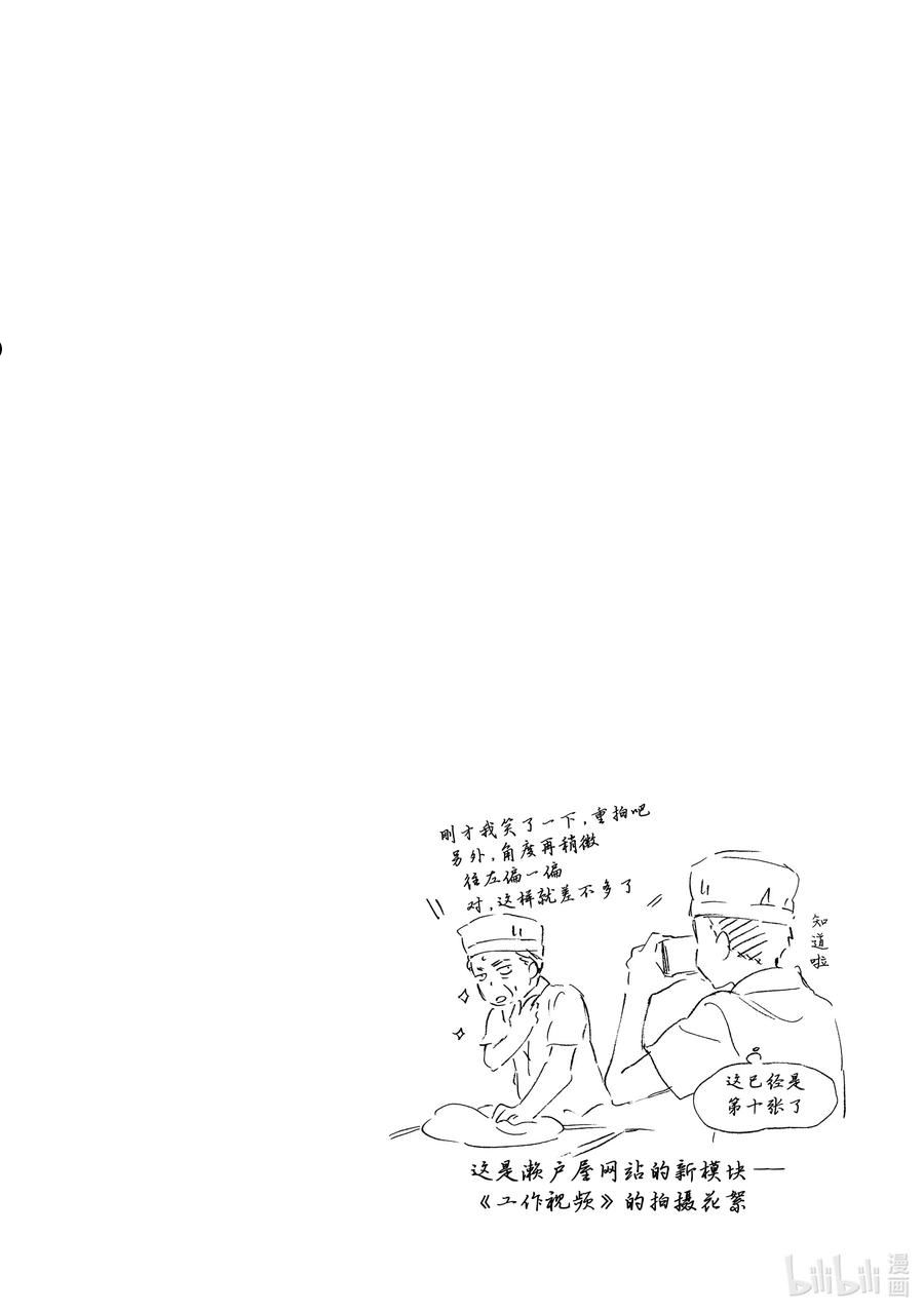 相合之物86话漫画,67 笑靥嫣红34图