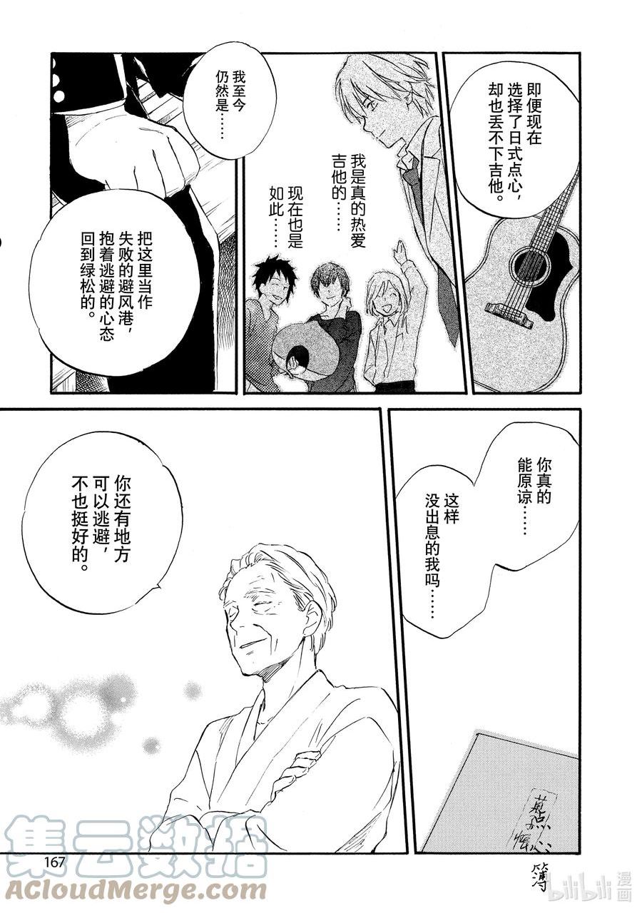 相合之物结局漫画,70 初秋东风23图