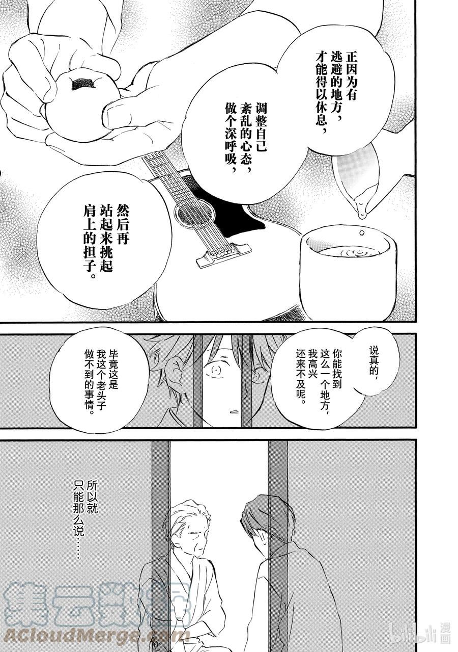 相合之物小说漫画,70 初秋东风25图