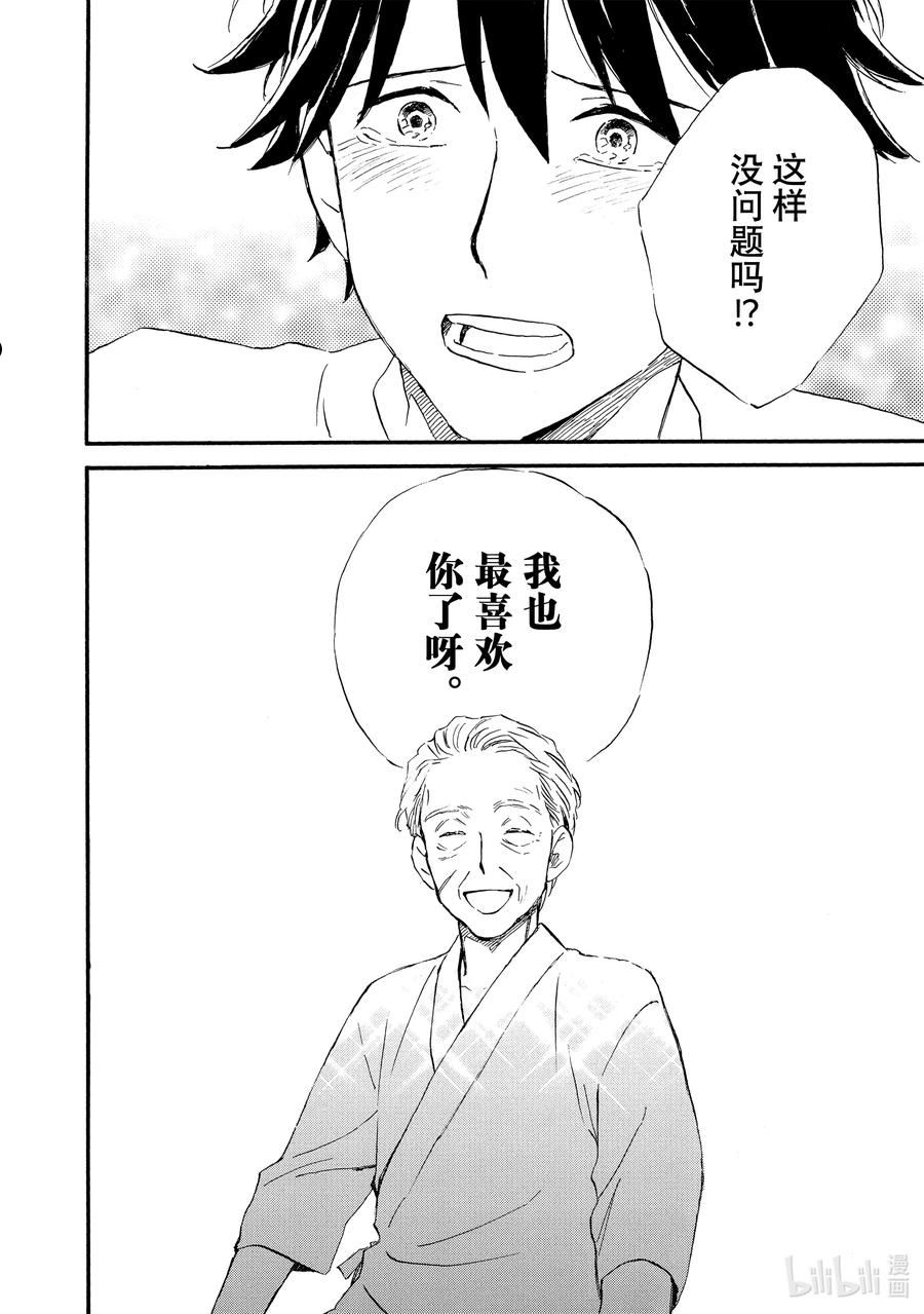 相合之物小说漫画,70 初秋东风28图