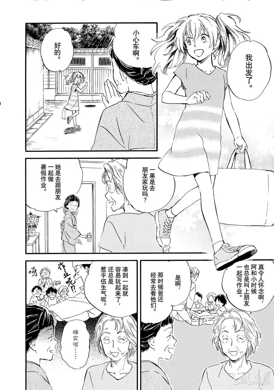 相合之物小说漫画,70 初秋东风4图