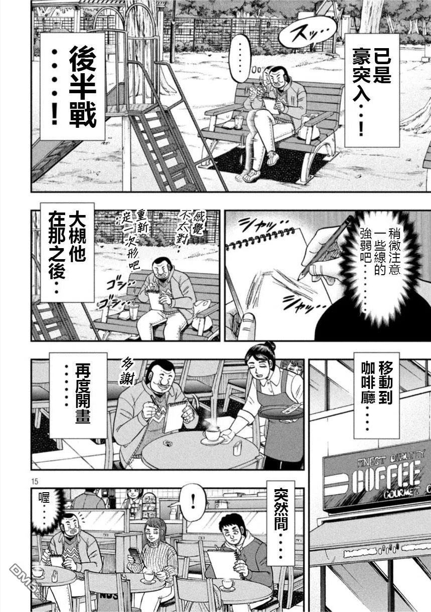 一日出行选多大背包漫画,第106话 绘心14图