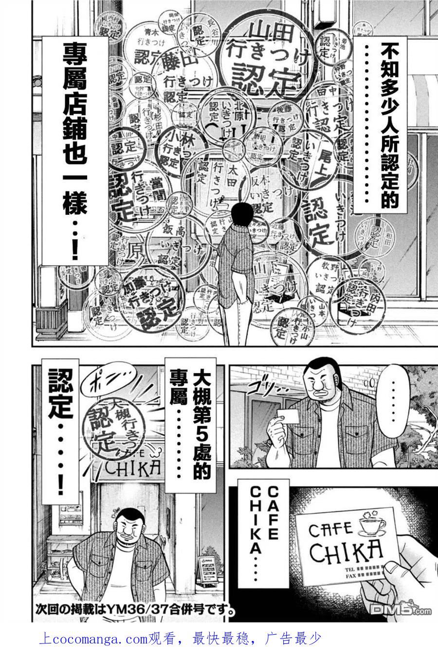 一日出行必备物品清单漫画,第111话20图