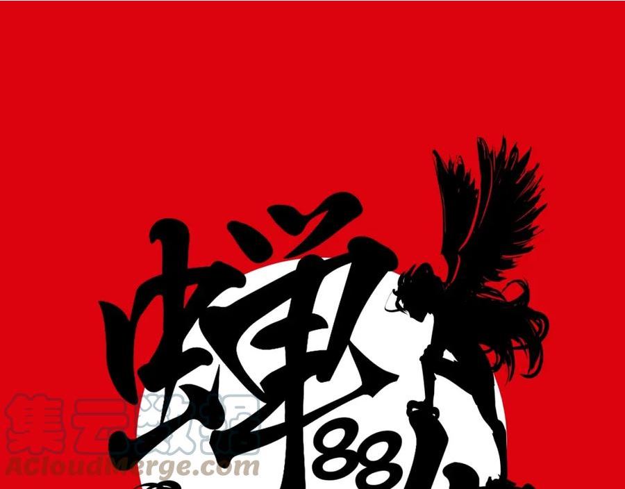 蝉女漫画,第88话（下）世上始终你好1图