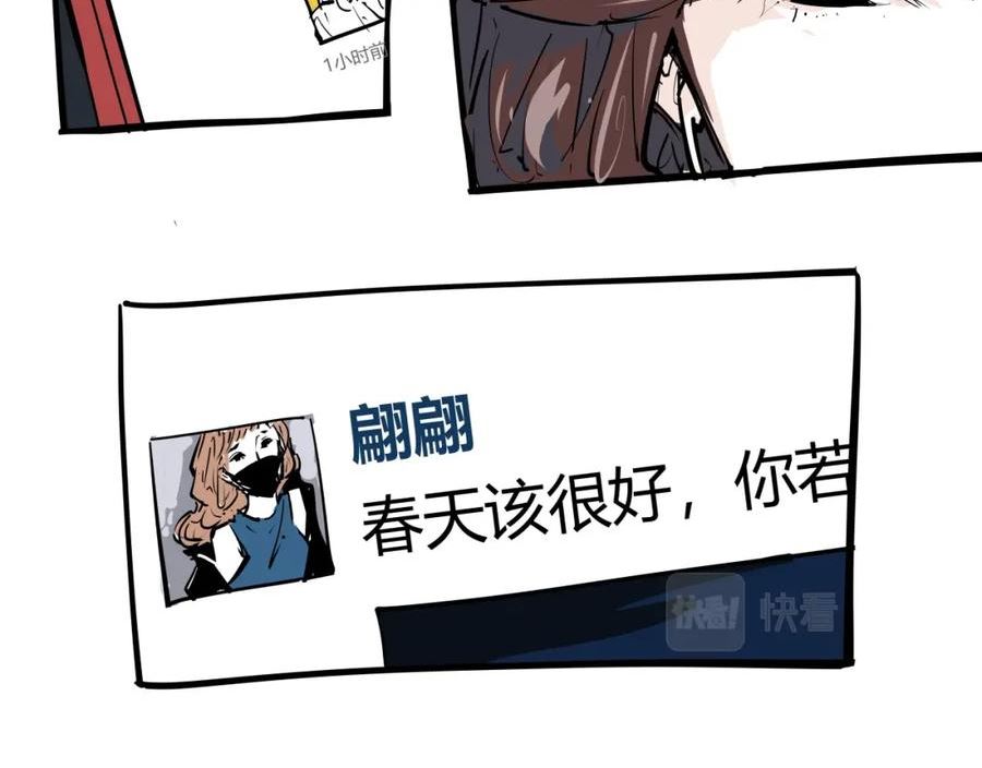 蝉女漫画,第88话（下）世上始终你好10图