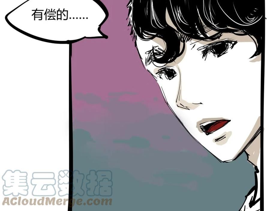 蝉女漫画,第88话（下）世上始终你好100图