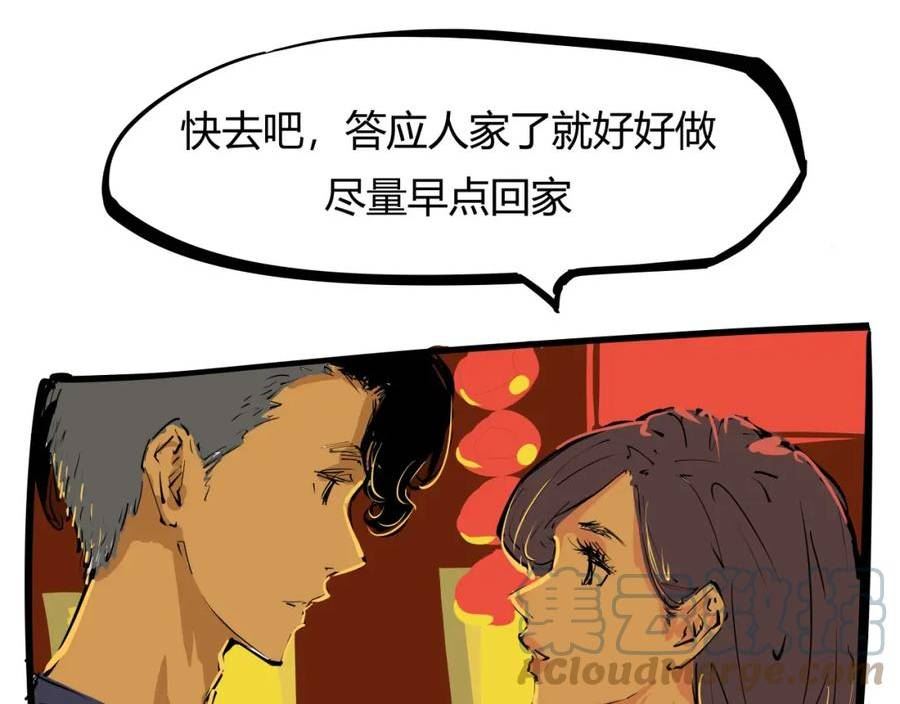 蝉女漫画,第88话（下）世上始终你好104图