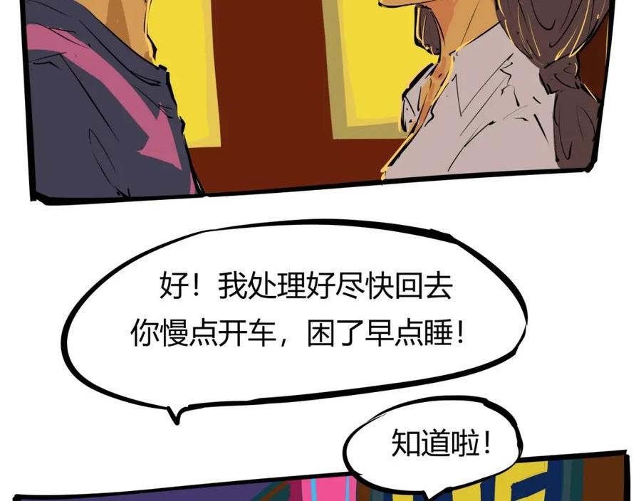 蝉女漫画,第88话（下）世上始终你好105图