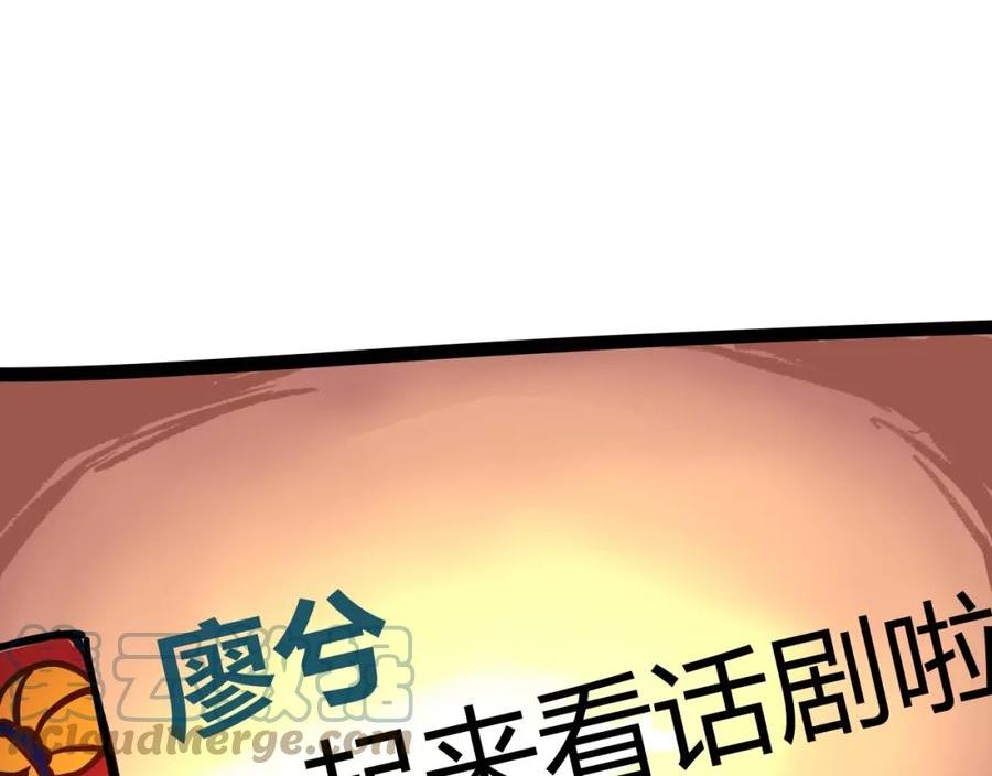 蝉女漫画,第88话（下）世上始终你好112图