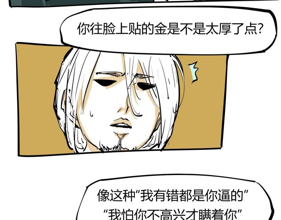 蝉女漫画,第88话（下）世上始终你好121图