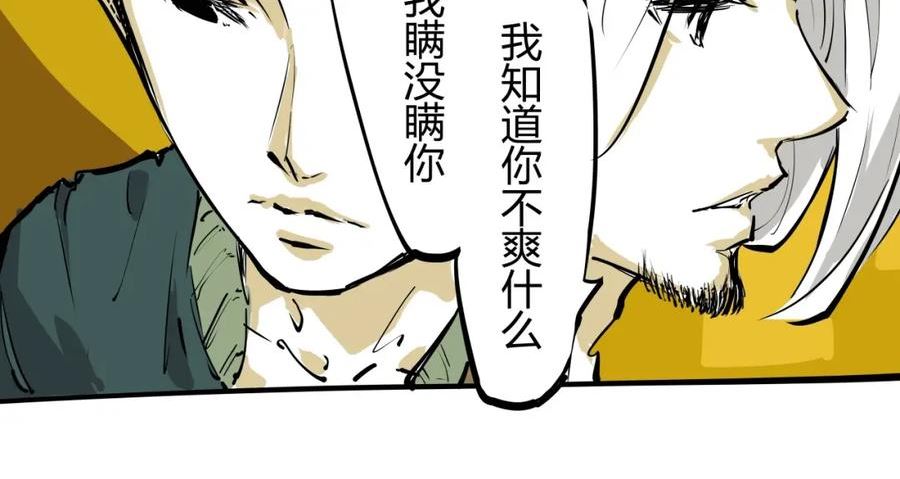 蝉女漫画,第88话（下）世上始终你好131图