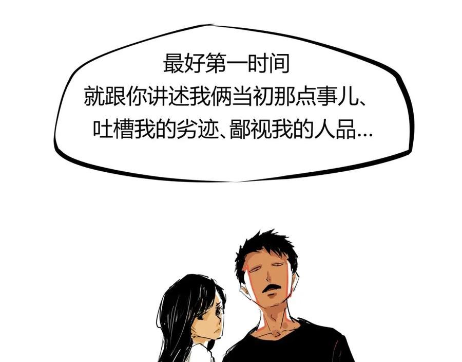 蝉女漫画,第88话（下）世上始终你好143图