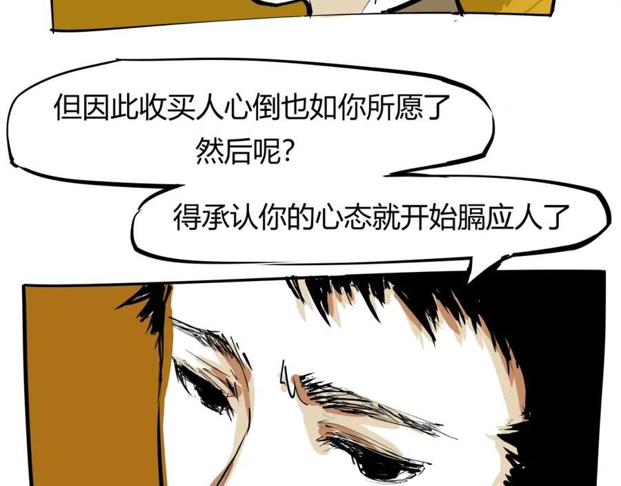 蝉女漫画,第88话（下）世上始终你好150图