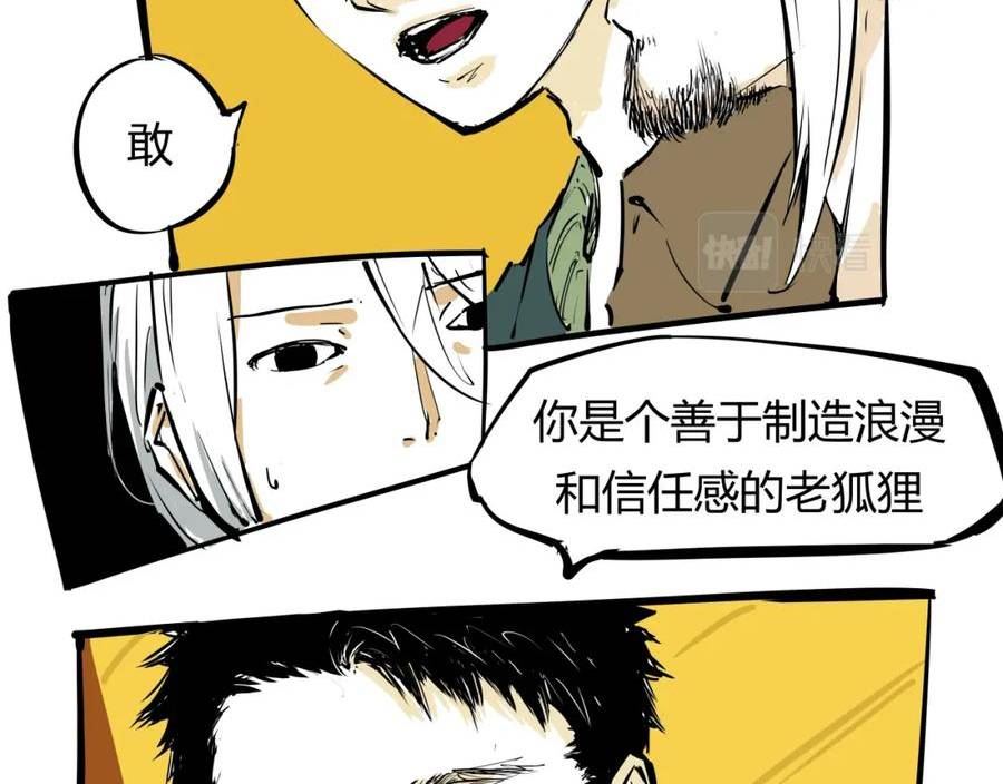 蝉女漫画,第88话（下）世上始终你好157图