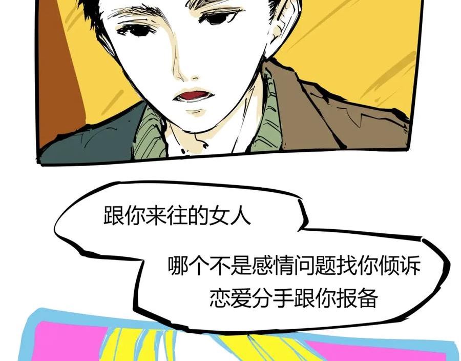 蝉女漫画,第88话（下）世上始终你好158图